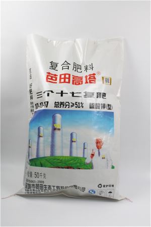 50kg Složena torba za đubrivo za paket za ishranu biljaka