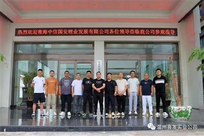 Saradnja i zajednička pobjeda - dobrodošli lideri CITIC Guoan u posjetu XIFA ...